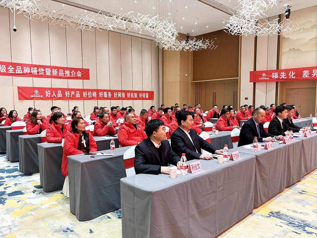 冲刺第一挺进西北淮海三月份全国省区级会议圆满结束